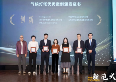 WISKIND Meraih Dua Penghargaan di Pekan Iklim Shanghai 2026, Mendorong Manufaktur Ramah Lingkungan Melalui Inovasi dan Pemberdayaan Perempuan