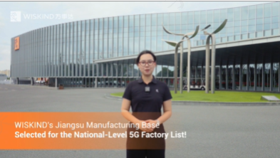WISKIND | Pangkalan Manufaktur Jiangsu Terpilih Masuk Daftar Pabrik 5G Nasional